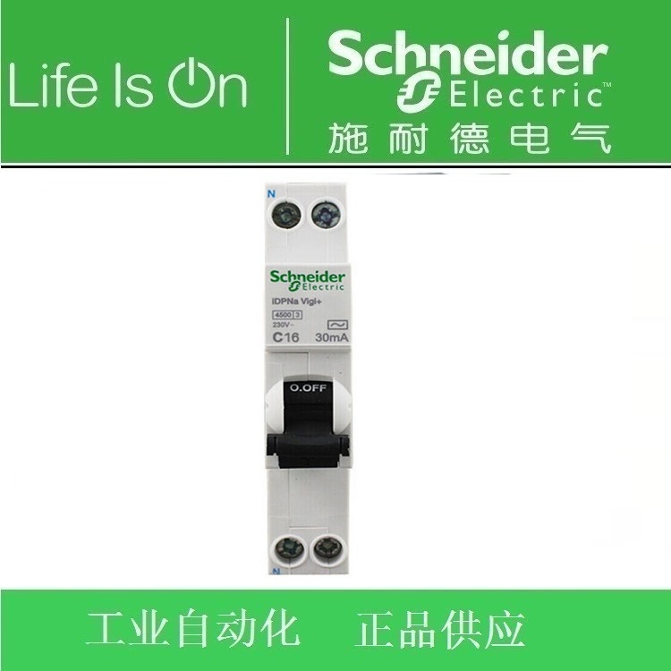 正品 施耐德1P+N漏电开关iDPNa Vigi+ELE C16A A类/A9D93616 18mm