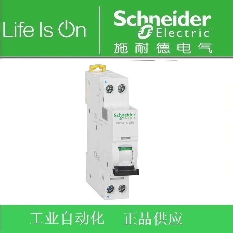 正品 施耐德断路1P+N空气开关 iDPNa C25A 订货号A9P08625 4.5KA