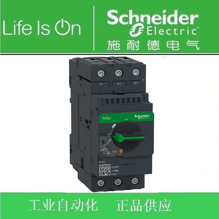 正品 施耐德马达保护器GV3-P65 Schneidr电动机断路器 电流48-65A