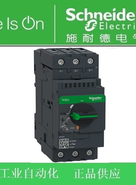 正品 施耐德马达保护器GV3-P65 Schneidr电动机断路器 电流48-65A