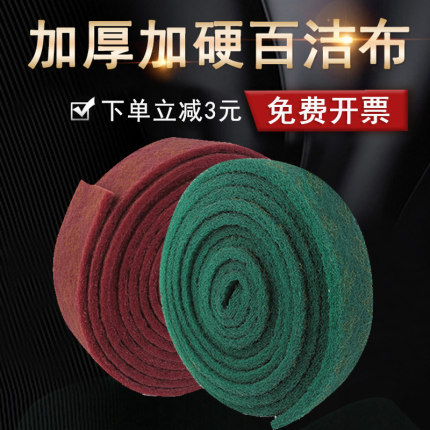 百洁布金刚砂加厚拉丝布洗碗布厨房不锈钢专用抛光拉丝工业百洁布