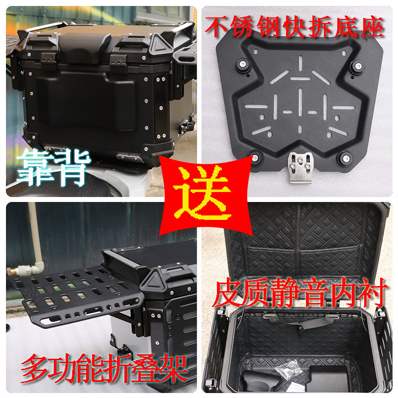 摩托车可折叠多功能铝合金尾箱