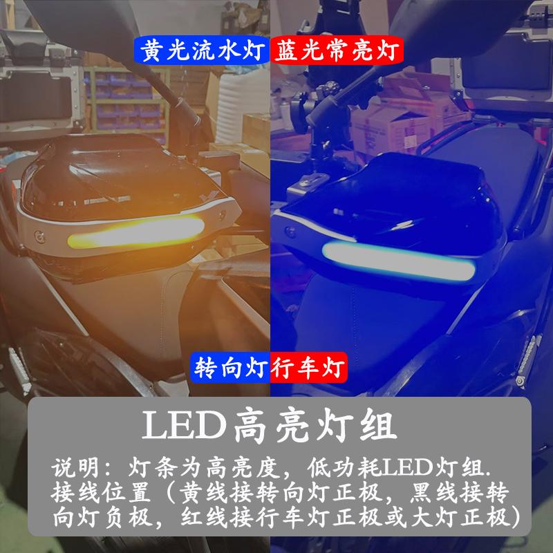 防风挡风摩托车护手罩天鹰TX150