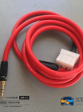 适用于马自达6AUX音频线马6马3马2奔腾B70音乐数据线USB蓝牙听歌