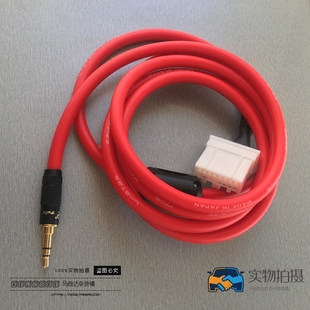 适用于马自达6AUX音频线马6马3马2奔腾B70音乐数据线USB蓝牙听歌