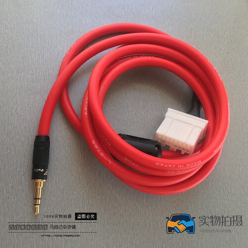 适用于马自达6AUX音频线马6马3马2奔腾B70音乐数据线USB蓝牙听歌