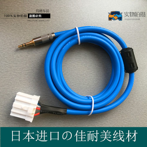马6马3车用aux音频线车载蓝牙