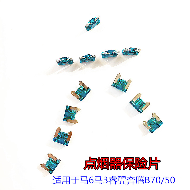 Mazda 6 Charging port Dedicated Fuse 865 The cigarette lighter Insurance tablets Rui wing B70B50 Fusein the Car/Articles/Fitting/Refit , Auto Parts and Accessories , Electrical System , Insurance tablets  category - from Buy2taobao.com to provide professional Taobao agent buy service