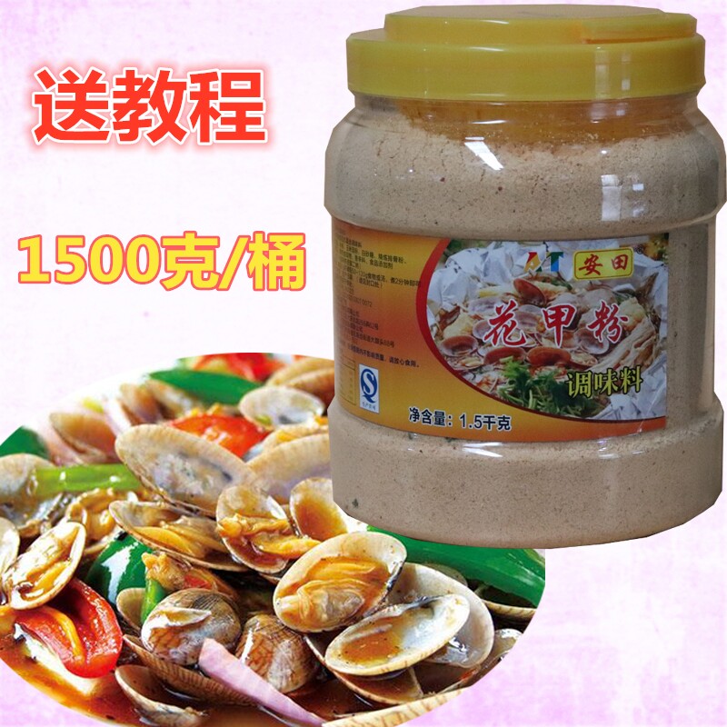 龙门锡纸开花甲粉米线海鲜调味料特色/复合食品添加剂