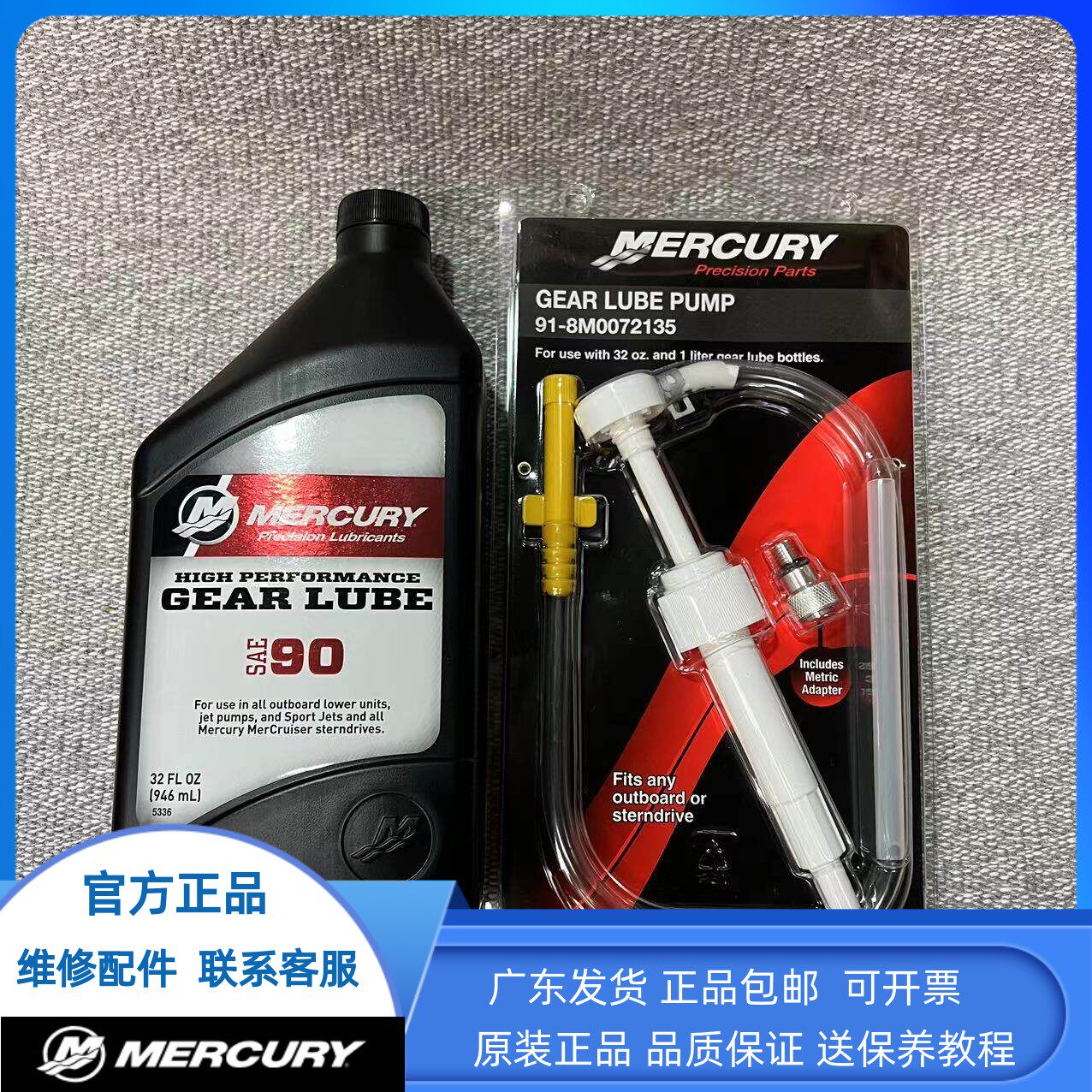 水星美国进口船外机齿轮油 波箱油 艉机油润滑油加注器齿轮油垫片