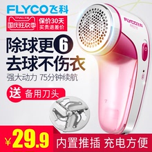飞科毛衣服起球修剪器充电式家用衣物剃打刮吸毛球机去球神器除毛