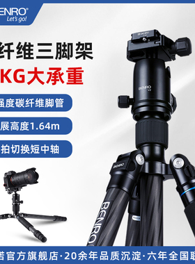 百诺C2282TV2碳素纤维三脚架独脚架单反相机便携专业三角架全景云台照相机支架