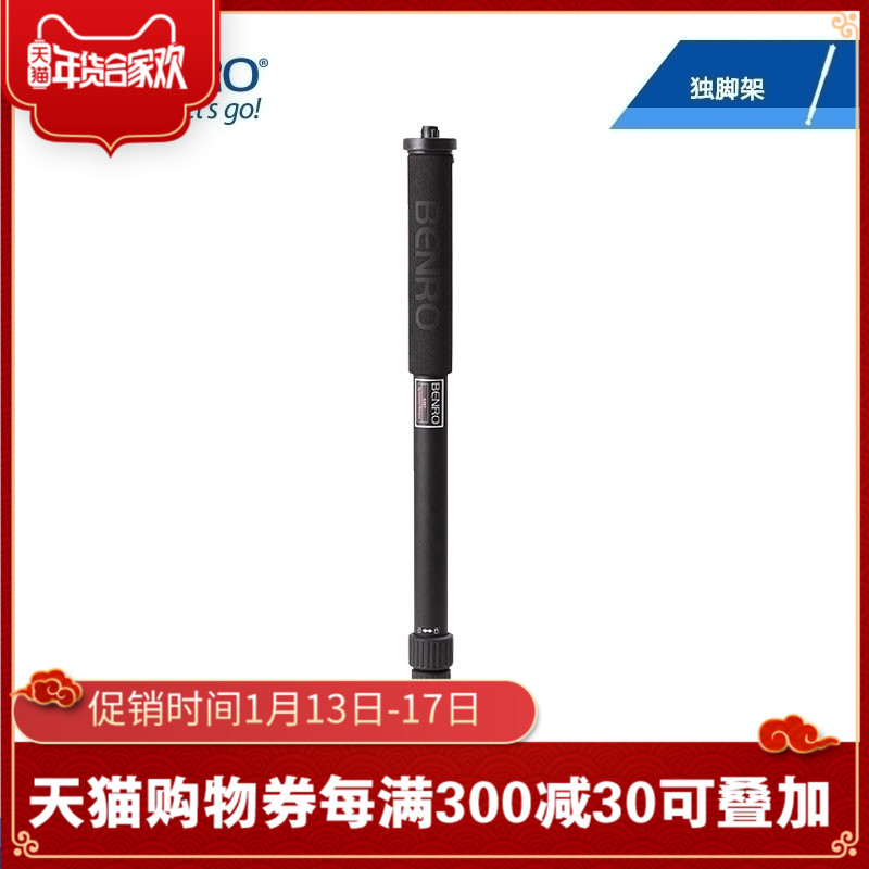 BENRO百诺 A28T 轻巧灵活 便携4节独角架 专业铝合金独脚架