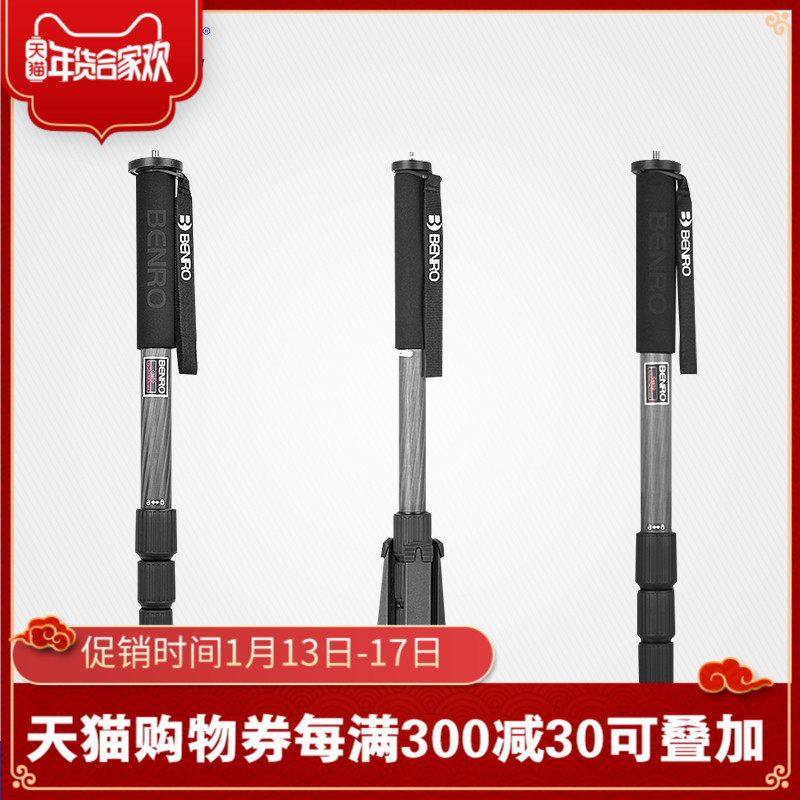 百诺C38TD碳纤维独脚架单反相机三角架专业便携摄影摄像机三脚架