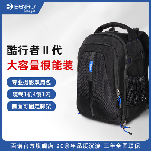 大容量专业摄影包Benro/百诺
