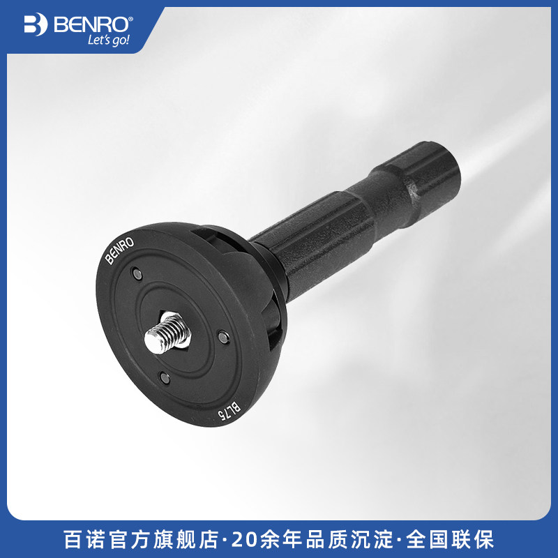 百诺BL100BL75BL60平口转接器球碗云碗口台转平底脚架底座转换座75mm/60mm/100m球碗平底直径转接器