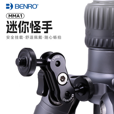 BENRO百诺MMA1迷你万向怪手球头固定支架运动相机监视器魔术臂相机云台外接便携快装多功能手机360°配件