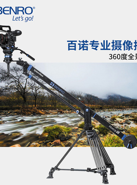 百诺MoveUp系列A20J27专业摄像摇臂铝合金黑色摇臂摄影三脚架影视剧组婚庆电影单反摄像摇臂专业重型直播角架