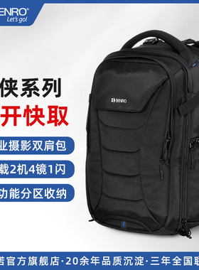 百诺游侠RANGER专业双肩包摄影包单反微单相机包户外单反包背包带腰带专业器材收纳包无人机户外旅行登山包