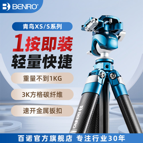 1秒快装/不到1kg/秒开秒锁