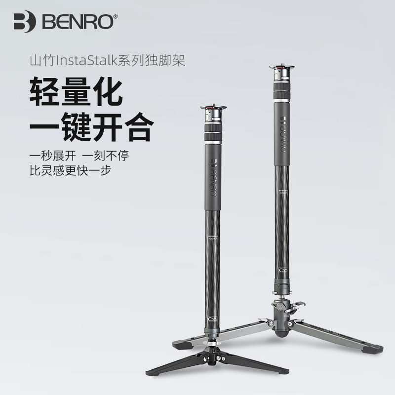 【轻量化一键开合】百诺山竹ISM34CT一键升降拉伸独脚架快拆快装户外便携专业相机单脚架微单摄影摄像打鸟