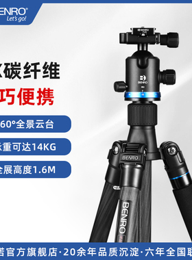 BENRO百诺IF18C+/IF28C+碳纤维单反三脚架照相机支架便携旅行套装专业相机三角架全景云台独脚架