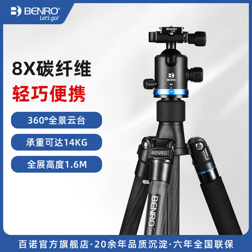 百诺if28c+照相机便携旅行三脚架