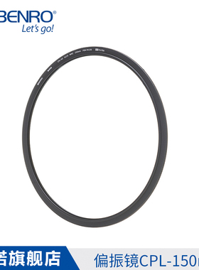 百诺 偏振镜 MASTER CPL-HD ULCA WMC 150mm