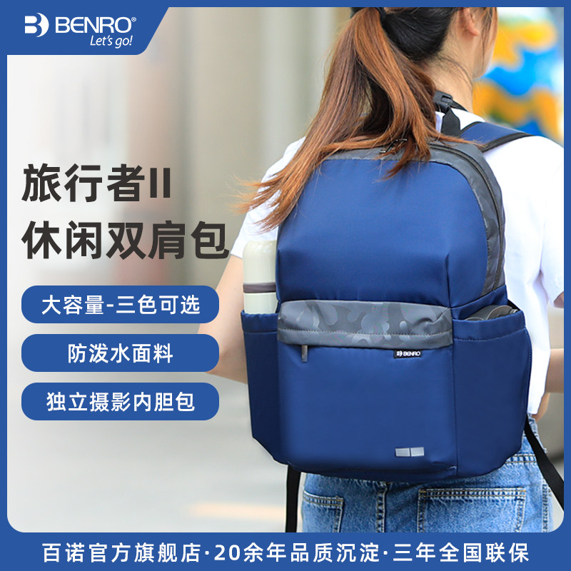 百诺旅行者2代摄影相机云台双肩背包单反镜头探索者内胆多功能包微单收纳数码包单反相机包旅行户外双肩包