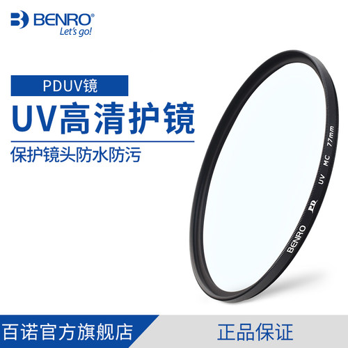 uv百诺105mm卡口尺寸滤镜相机