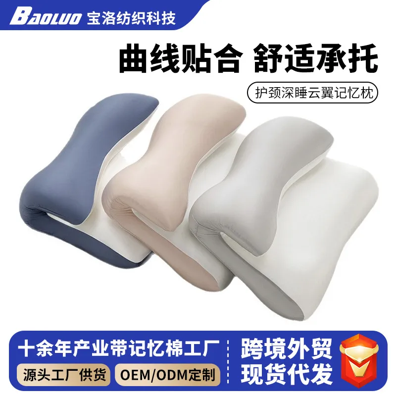 新品记忆枕慢回弹记忆棉枕头舒适透气护颈枕颈椎枕头跨境,床上用品,记忆棉枕,淘宝优惠券,粉丝福利购,淘宝优惠卷