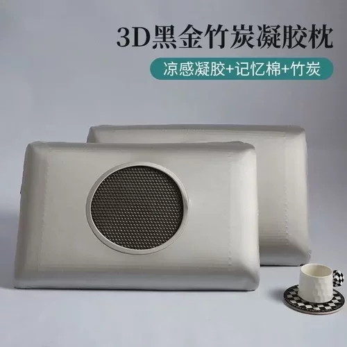 3D黑金竹炭凝胶枕记忆棉成人护颈枕头颈椎枕宿舍慢回弹记忆枕