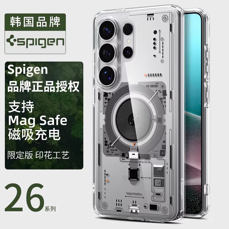Spigen 适用于三星S26 Ultra手机壳Mag Safe磁吸保护套s26+硅胶全包防摔高级感透明硬外壳科技电路板系列