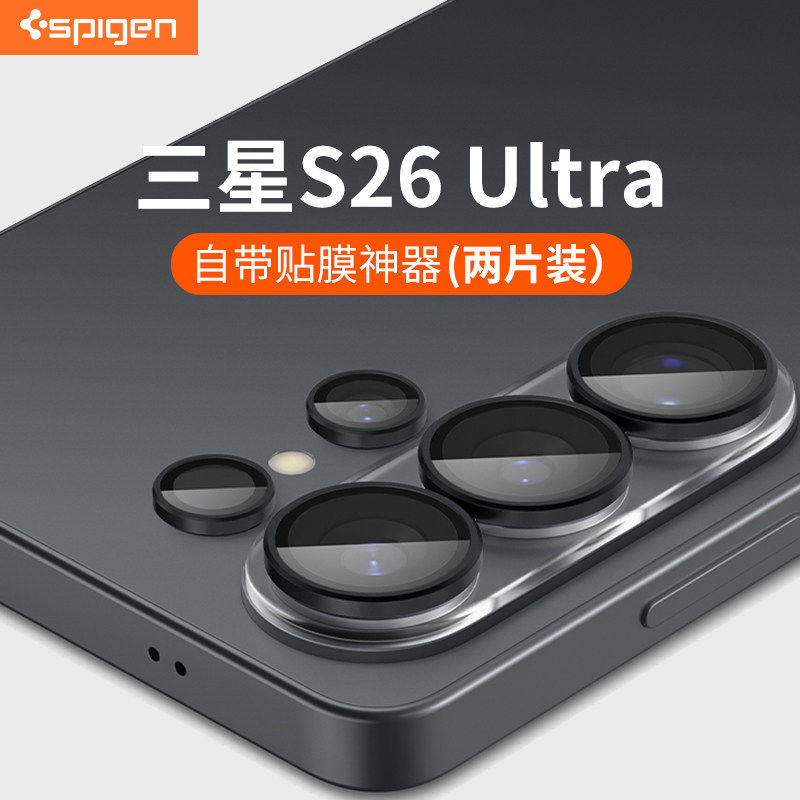 Spigen 适用于三星S26 Ultra镜头膜新款s26ultra手机镜头保护膜后摄像头贴高清防爆耐刮