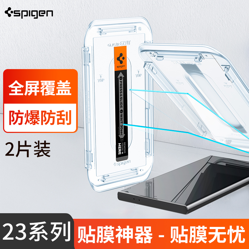 Spigen 适用三星S24 Ultra钢化膜高清全屏覆盖防摔玻璃膜s24ultra手机贴膜防爆防指纹蓝光带贴膜神器便携贴膜