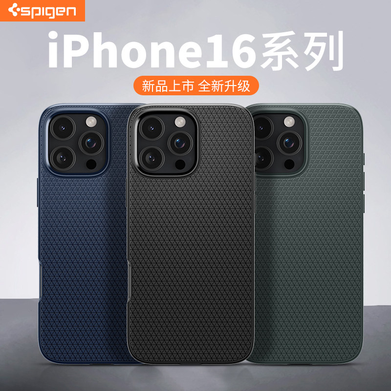Spigen适用于苹果iphone16/16e手机壳新款16Pro Max全包防摔保护套plus感男女士硅胶气囊软外壳轻薄不沾指纹