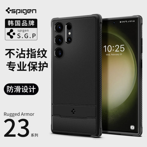 SpigenS23全系列TPU日韩正品外壳