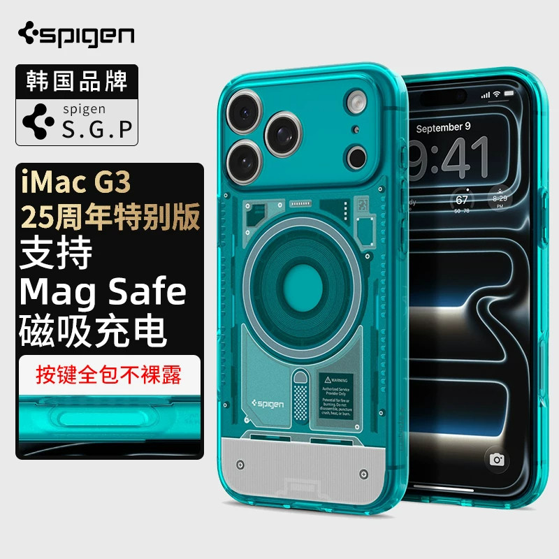 【周年纪念款iMac G3】Spigen适用苹果iphone18ProMax手机壳新款18pro糖果色tpu防摔Mag磁吸相机按键保护套