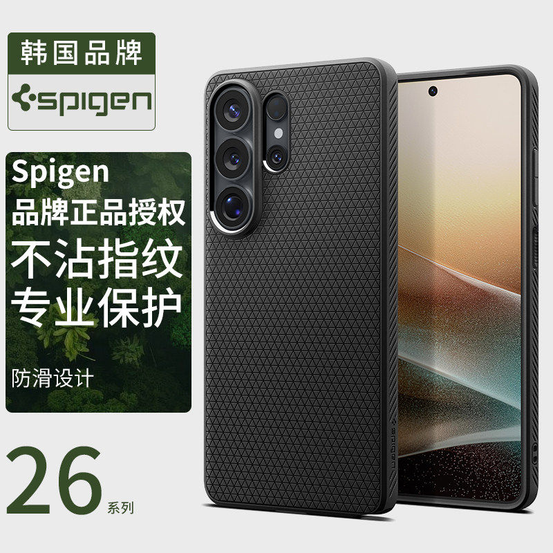 Spigen 适用于三星S26 Ultra手机壳新款s26+全包防摔保护套高级感s26男士商务TPU外壳时尚防滑纯色气囊软壳