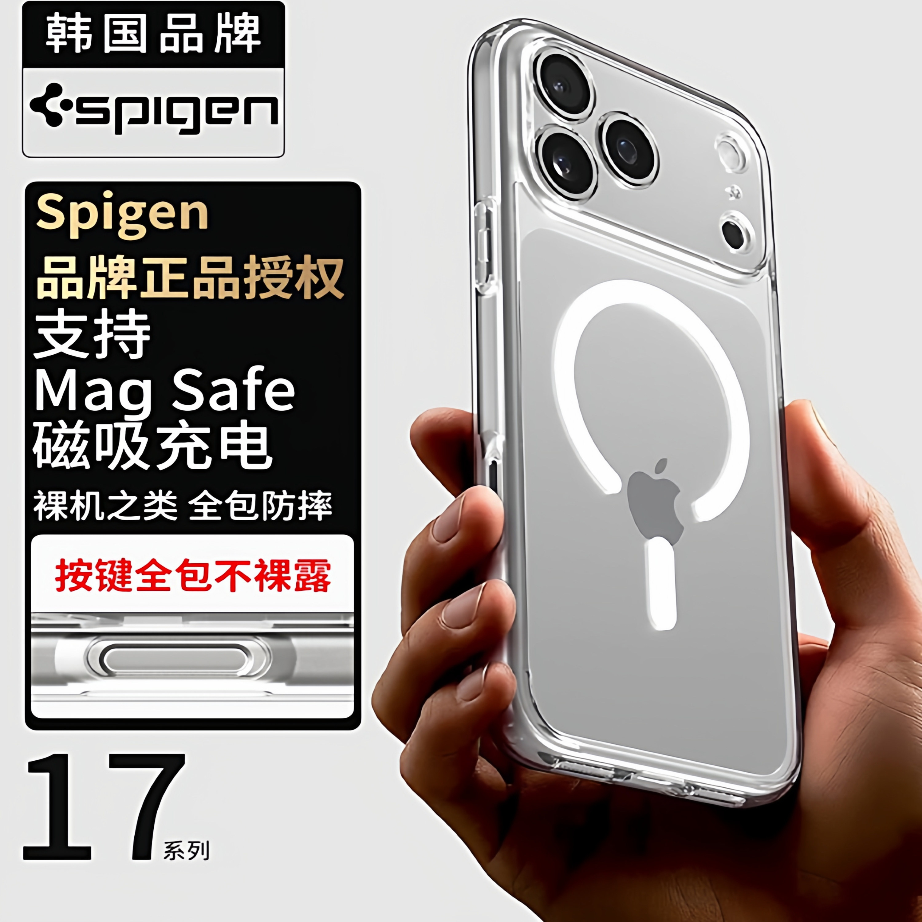 Spigen 适用于苹果17Pro Max手机壳Mag Fit磁吸全包防摔保护套高级感透明硬壳新款iPhone17pro透明硅胶外壳