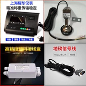上海耀华地磅XK3190A12称重显示器3吨磅秤传感器接线盒信号线配件