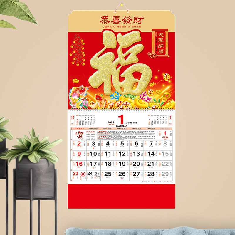 2024年福字挂历定制龙马精神明年日历宝石吊牌香港版高档繁体年历