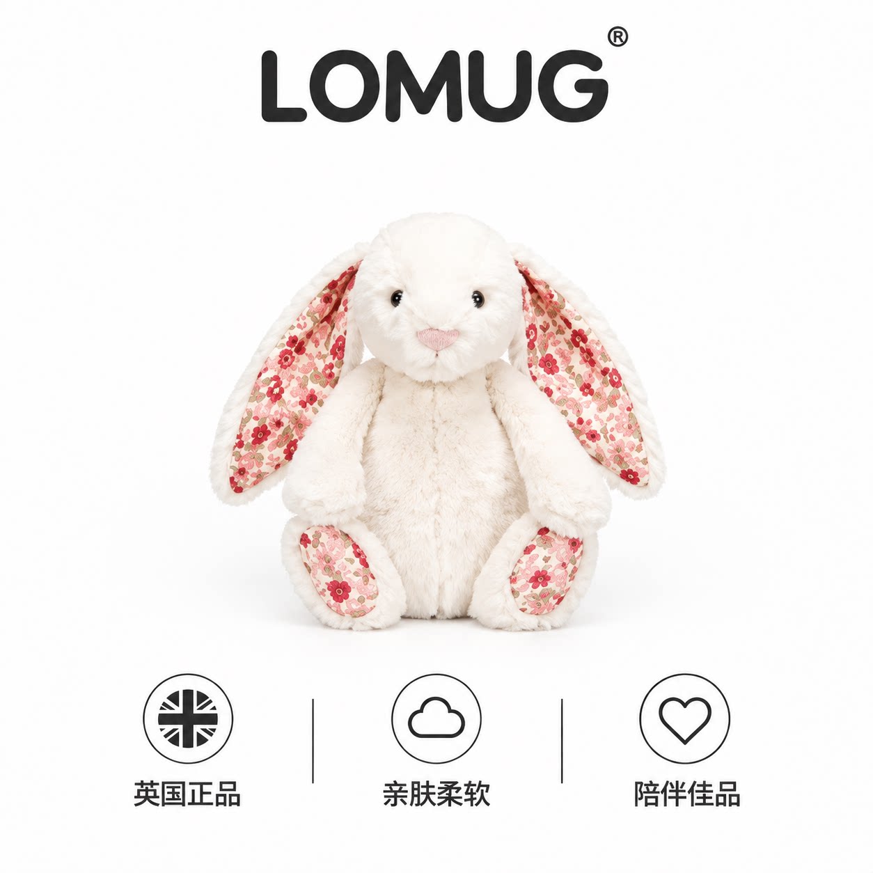 英国LOMUG粉色毛绒抱枕玩偶毛绒/玩偶/公仔/布