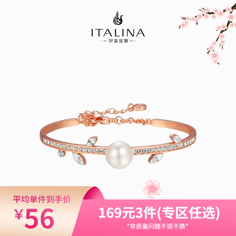 【任选】伊泰莲娜个性设计女手镯 日韩版时尚潮流饰品 仿珍珠手环