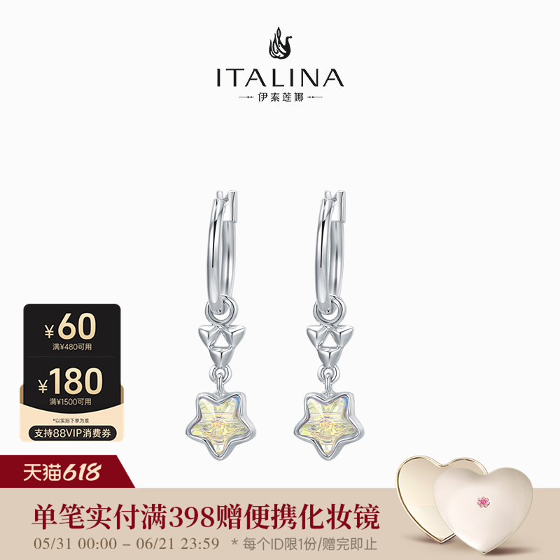 伊泰莲娜italina耳环女星月星星耳坠春夏小众个性耳饰