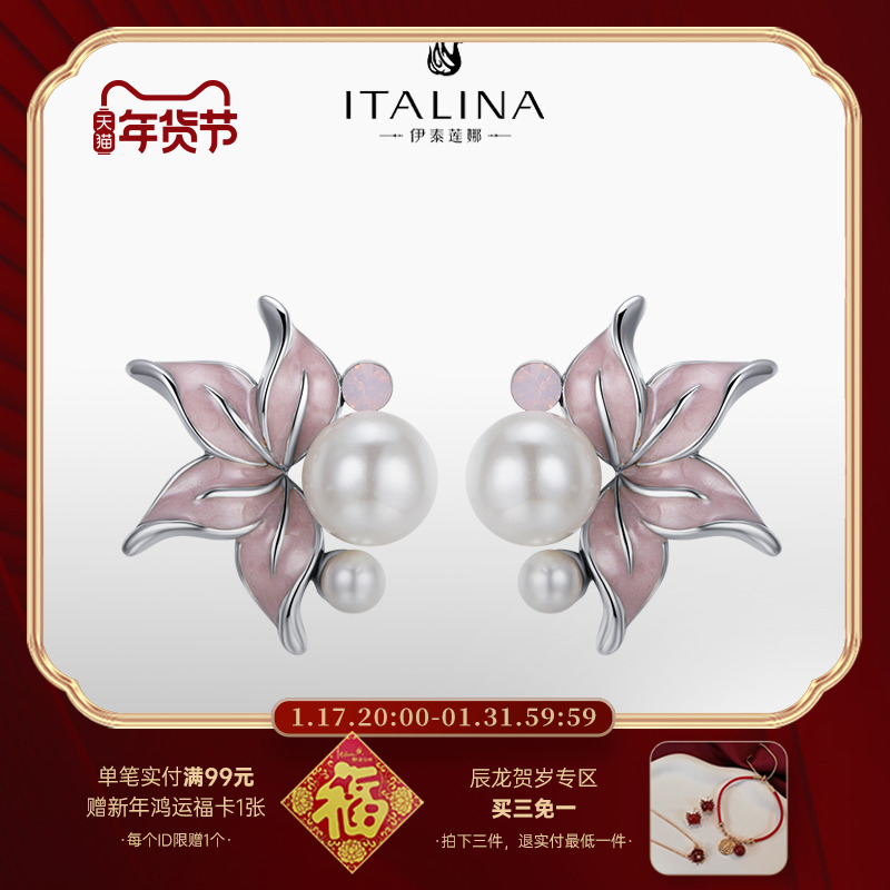 伊泰莲娜s925银轻奢小众耳钉女气质复古贝珠耳环小香风银耳饰