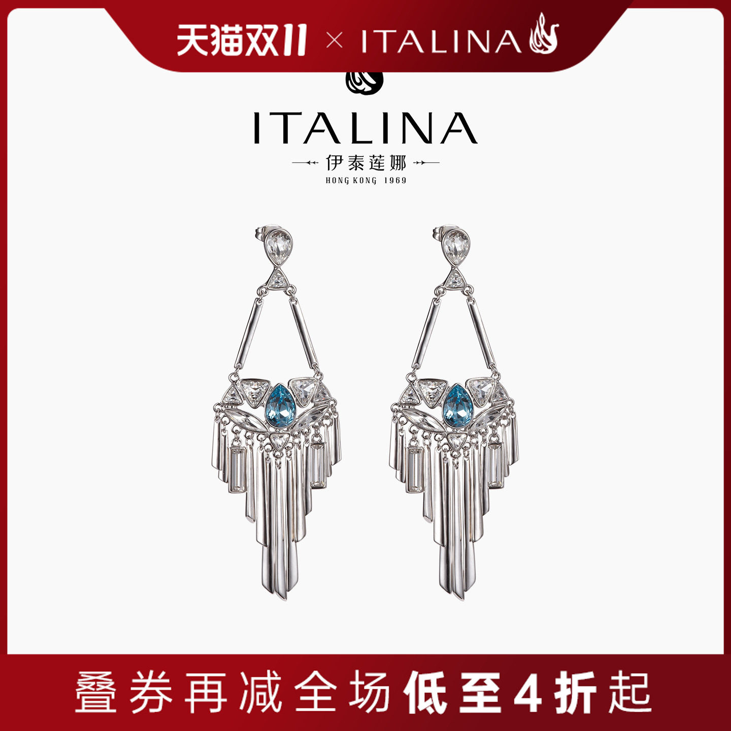 伊泰莲娜合金仿水晶长款女耳环