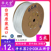 净水器水管2分CCK管饮水机3分pe管纯水机二分水管三通接头直球阀