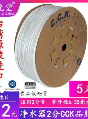 净水器水管2分CCK管饮水机3分pe管纯水机二分水管三通接头直球阀