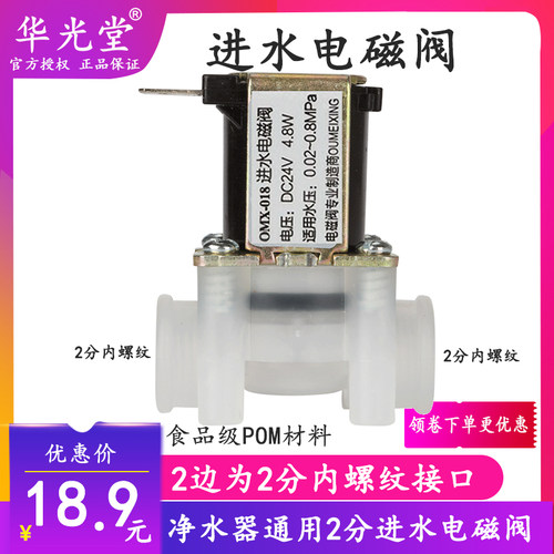 直饮反渗透300cc冲洗配件净水器